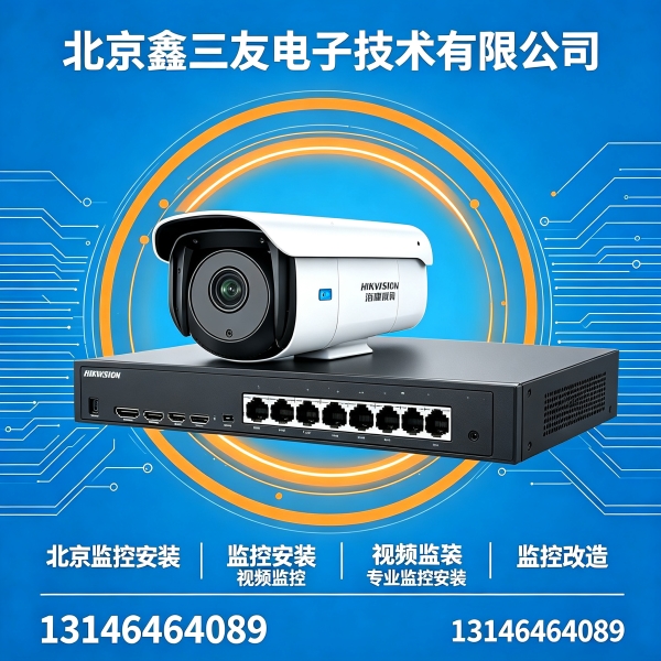 北京弱电工程到底是什么？弱电施工要点一次讲明白-鑫三友